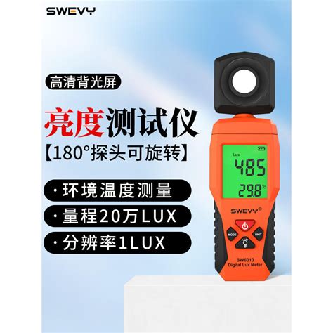 Brightness Color meter solution|light brightness meter.